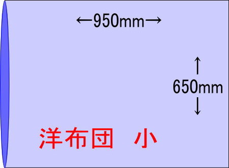 MBL-HD袋洋布団小　(50枚入)