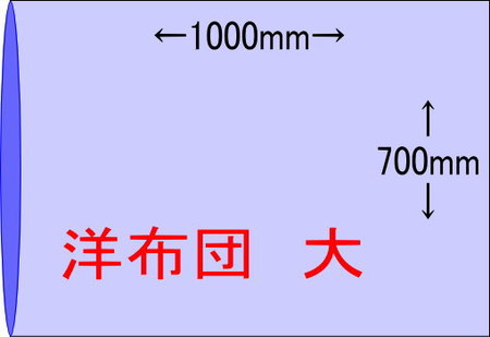 MBL-HD袋洋布団大　(500枚入)