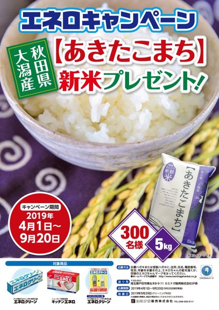 台所用固形石鹸　キッチンエネロ　27本お買上げで1本385円(税別)
