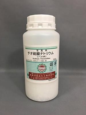 チオ硫酸ナトリウム(ハイポ)500g