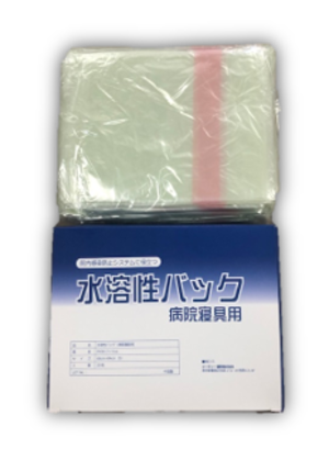 感染防止 洗濯で溶ける袋「水溶性バッグ(ストロング)400枚」1枚単価150円～170円